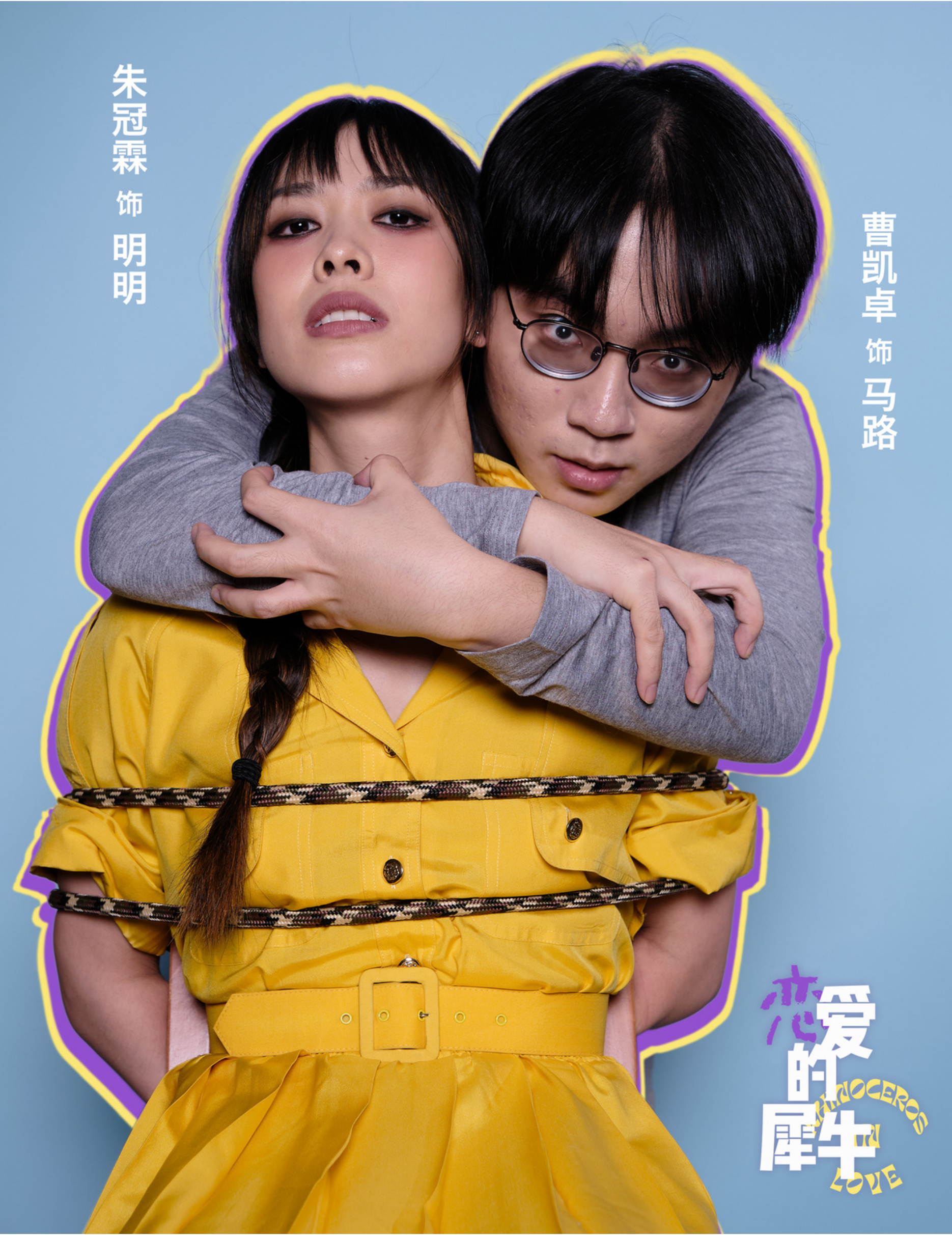 Rhinoceros in Love programme page 10